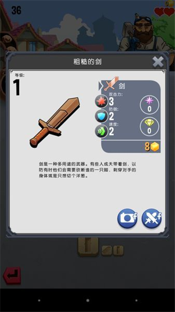 铁匠迷情2 汉化版 Puzzle Forge 2截图3