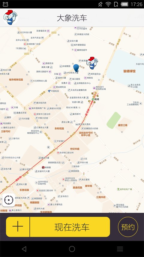 大象洗车截图3