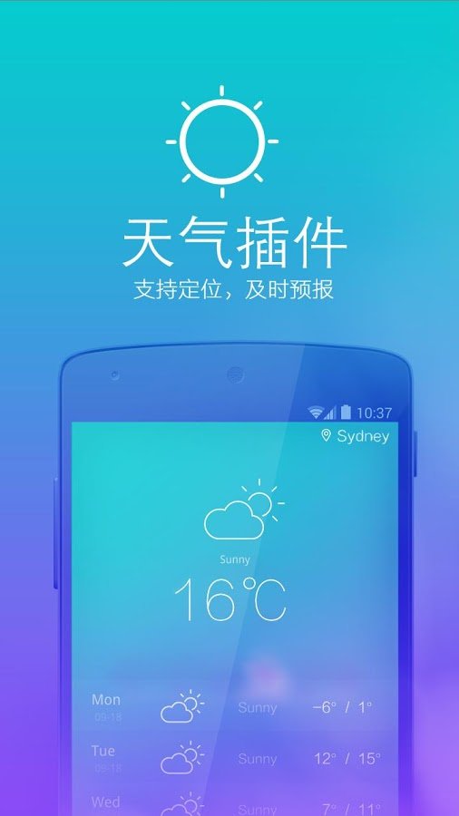 畅游桌面Lite截图5