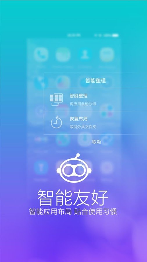 畅游桌面Lite截图1