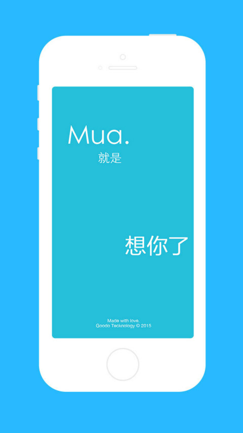 Mua.截图1