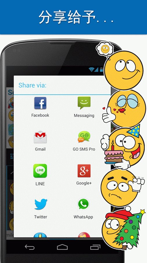 Emojidom 表情符号，公仔，笑脸和 emoji HD截图11