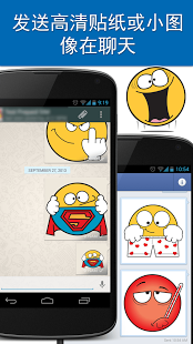 Emojidom 表情符号，公仔，笑脸和 emoji HD截图4