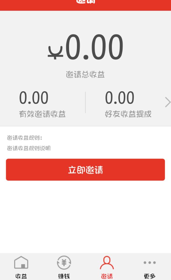 爱钱截图1