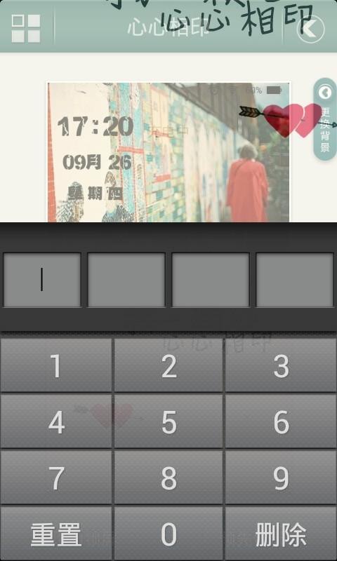 爱情箴言主题九宫格锁屏截图4