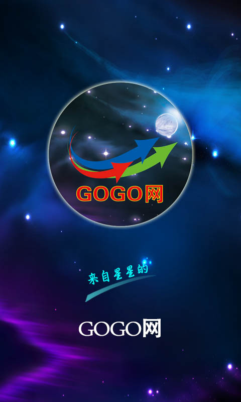 GOGO网截图1