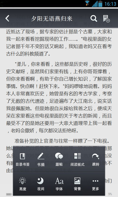 夕阳无语燕归来截图4