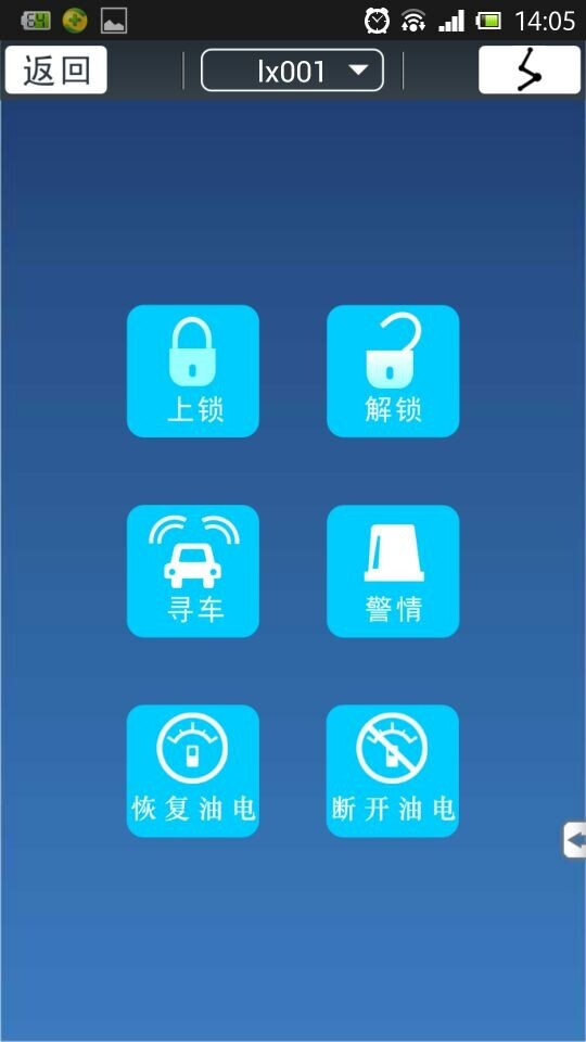 智能双向防盗截图1