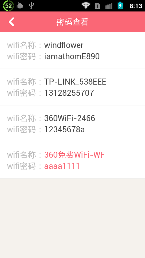 WiFi密码助手截图3