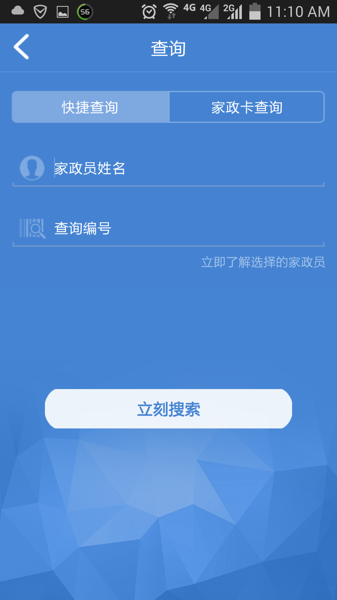 胖阿姨截图5