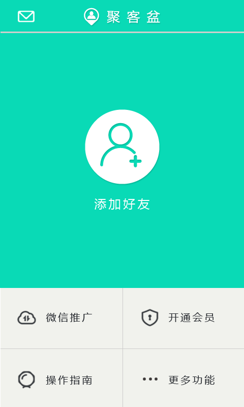 聚客盆截图1