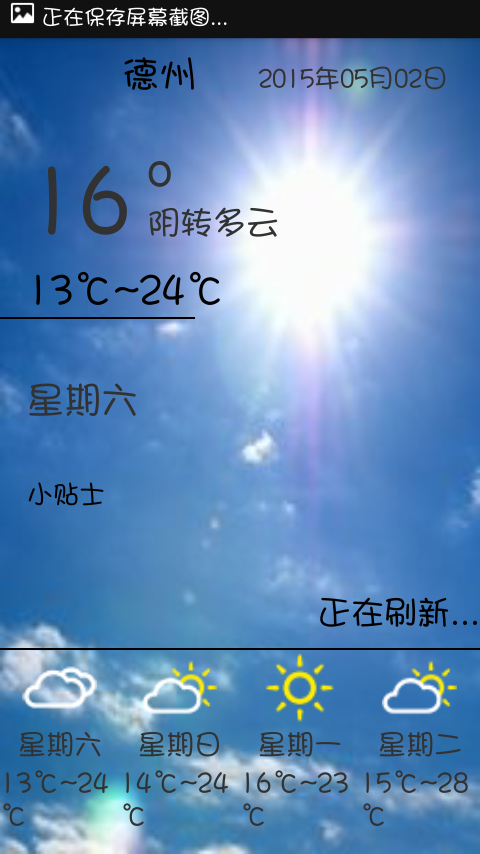 First天气截图2