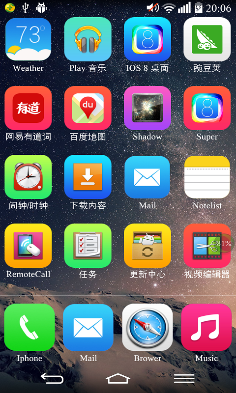 IOS8桌面截图1