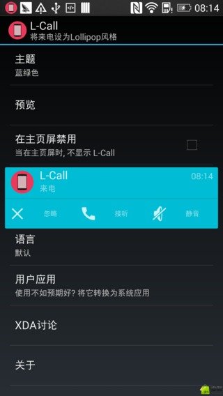 L-Call[安智汉化]截图5