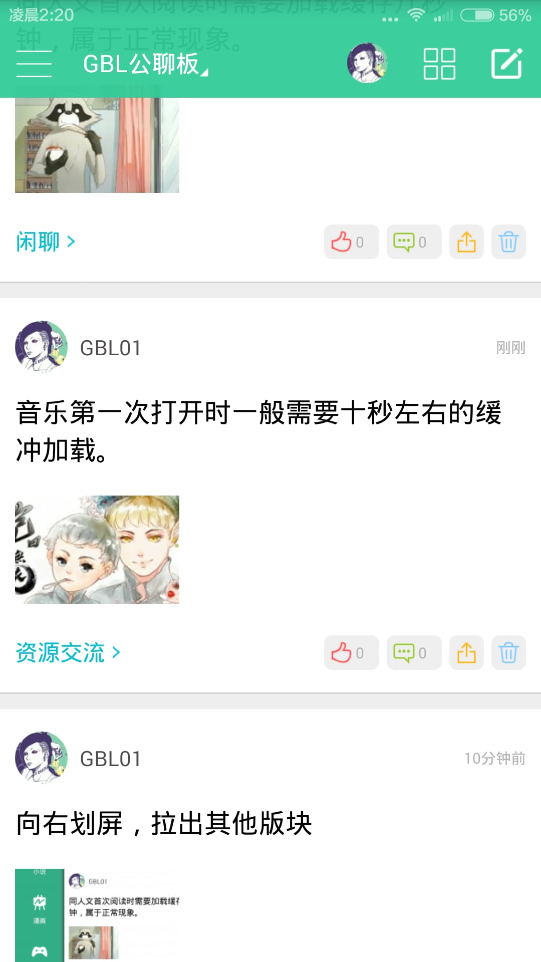 同人GBL截图1