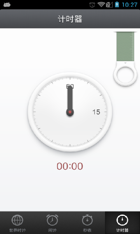 世界时间闹钟截图3