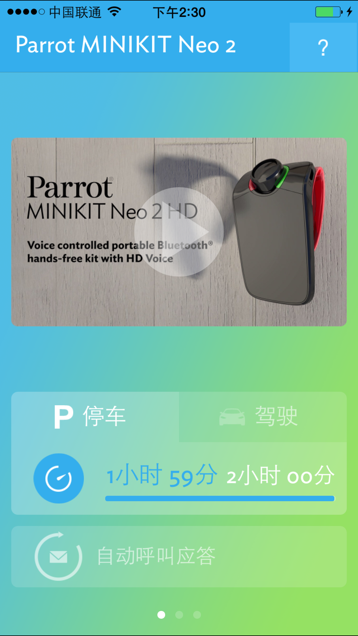 MINIKIT Neo 2截图2