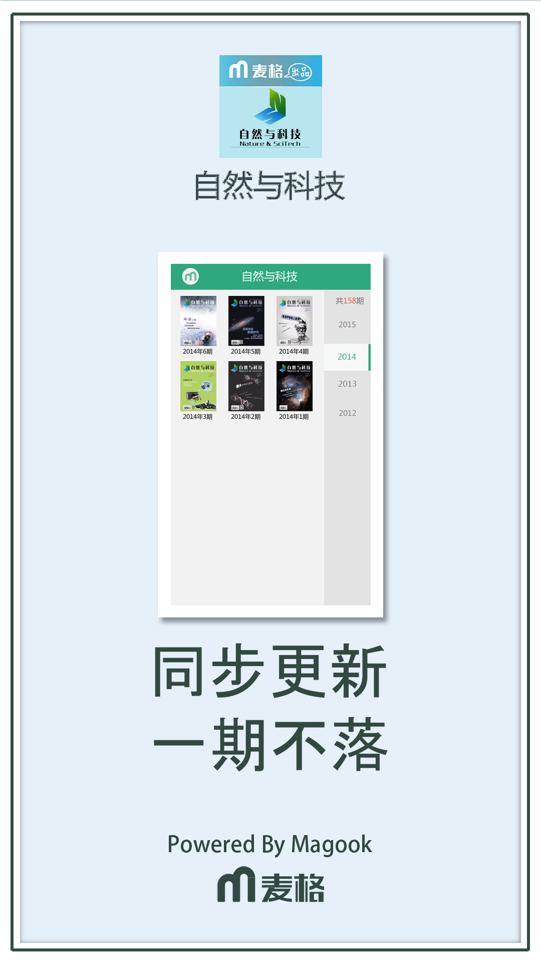 自然与科技截图3