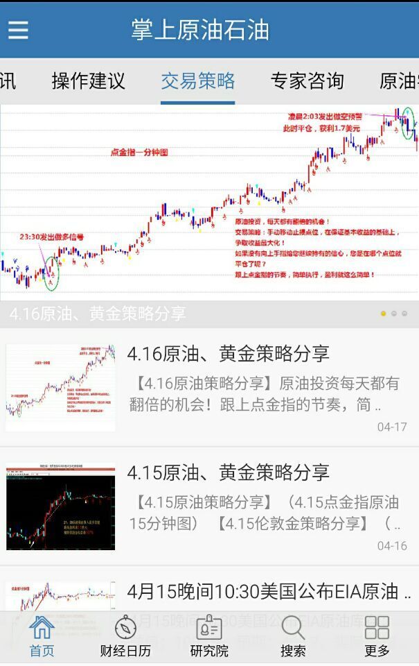 掌上原油石油截图3