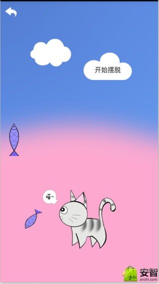 摆脱手机依赖症截图5