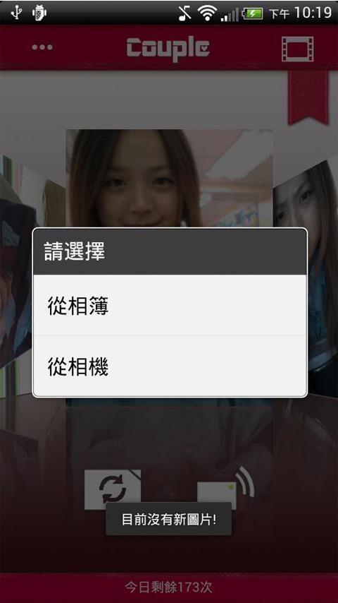 Couple Beta截图2