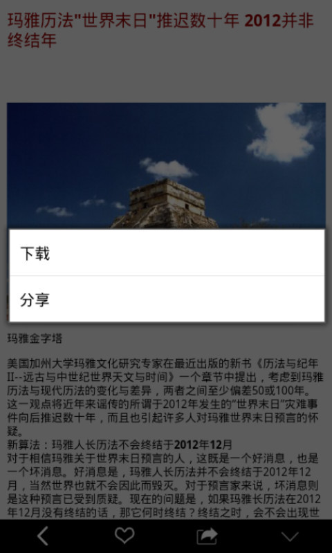 灵异与推理截图4