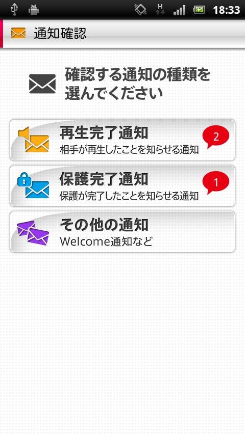 声の宅配便截图6