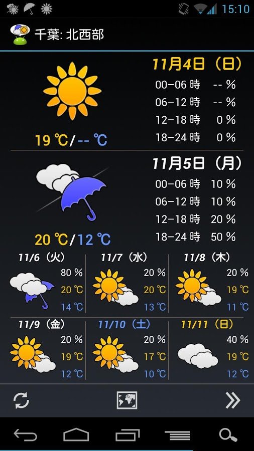 WeatherNow (JP weather app)截图2