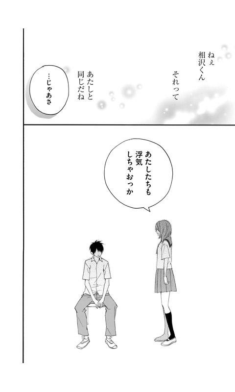 体感♥少女漫画(无料漫画)截图6