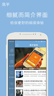 易乎截图9