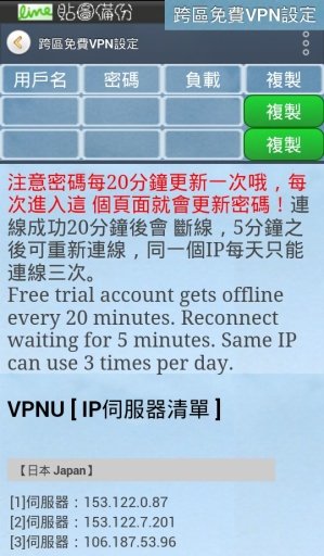 LINE 備圖截图2