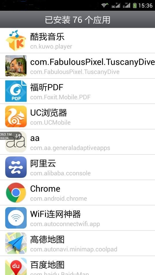 App Info截图2