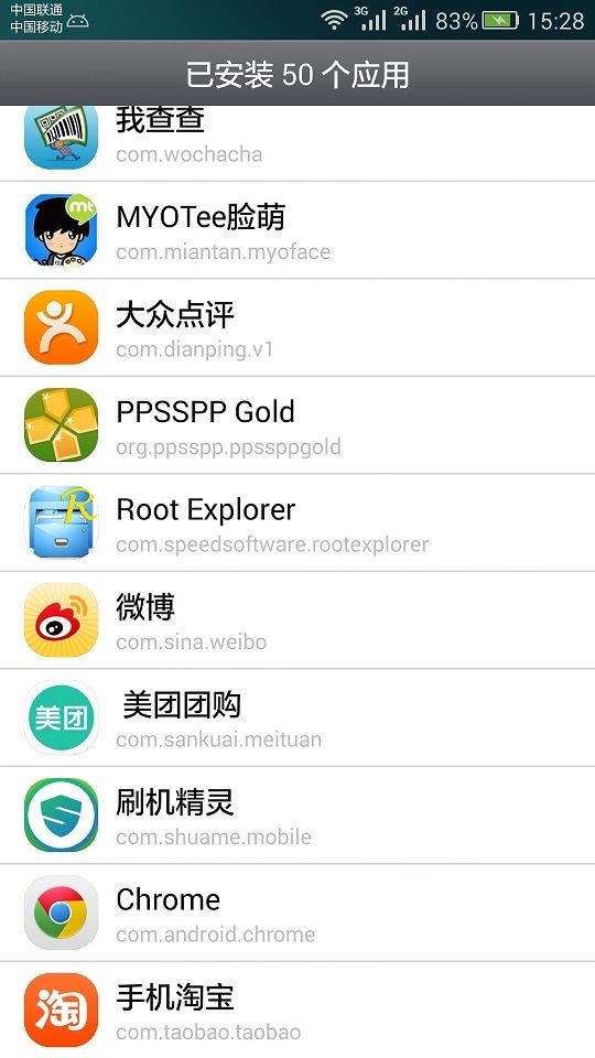 App Info截图3