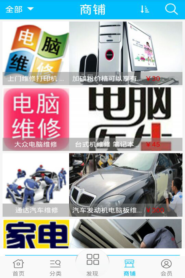 上门宝截图5