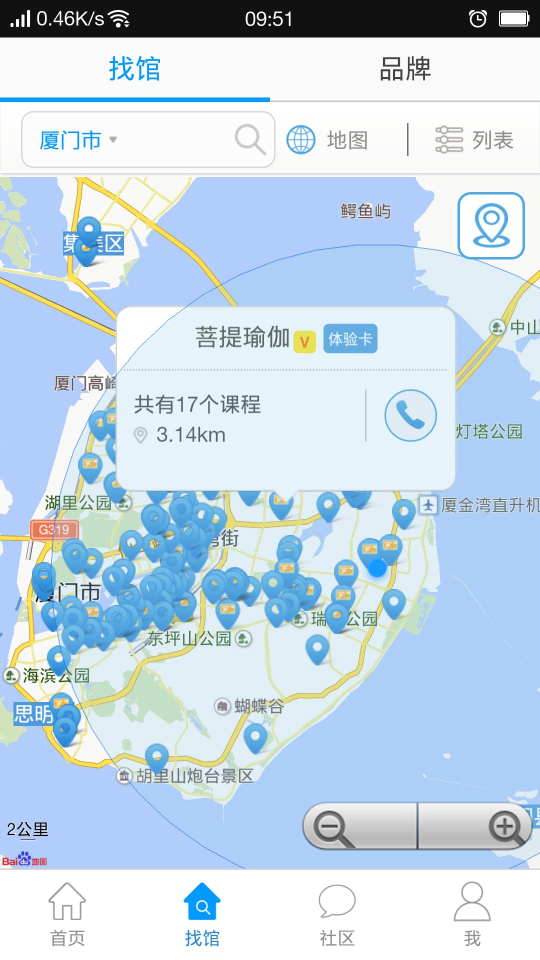 练瑜伽截图4