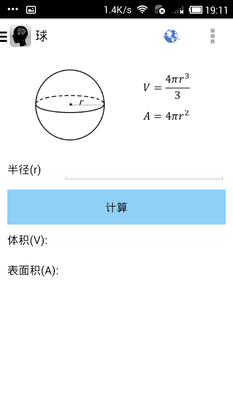 爱公式截图3