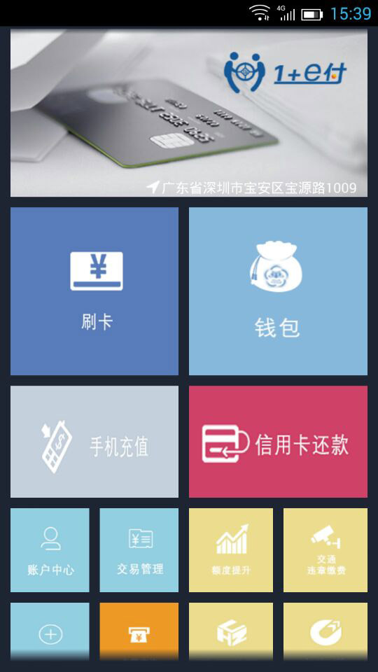 1+e付截图1