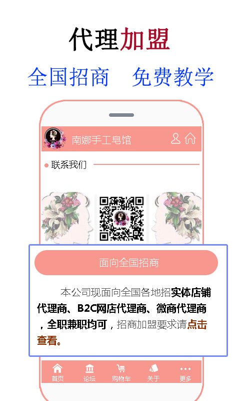 南娜精油皂馆截图5