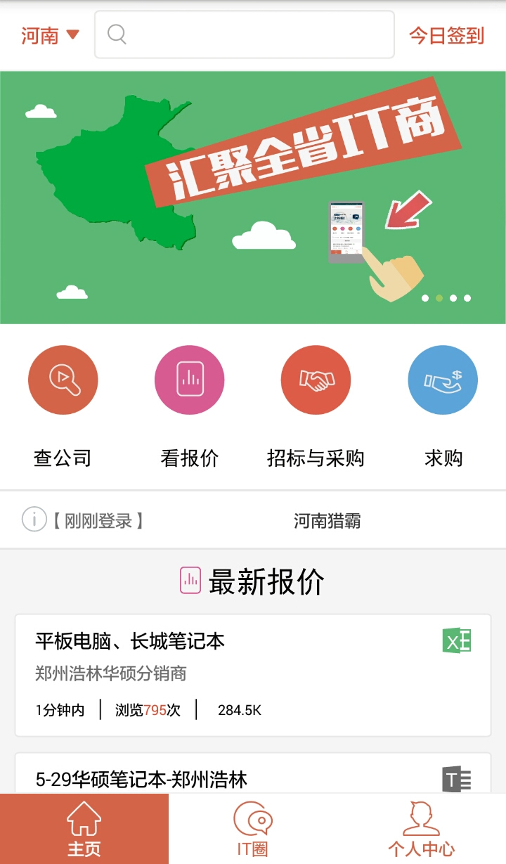 IT小刀截图1