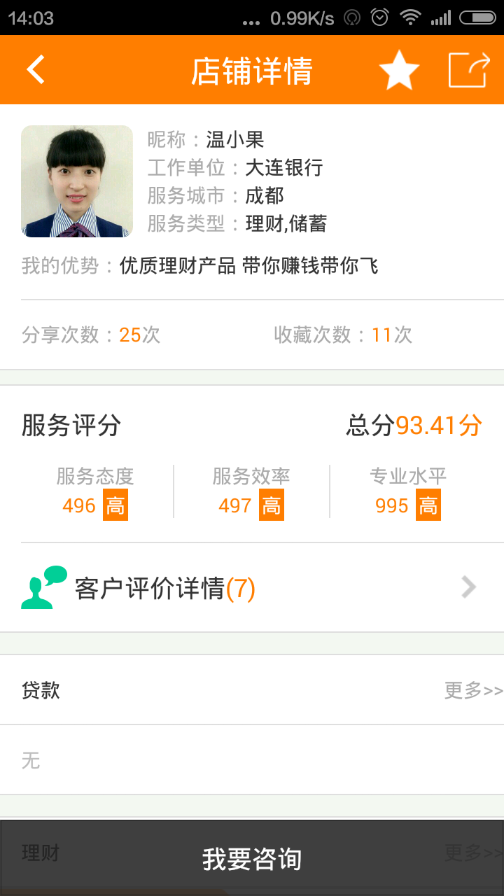 带信截图3