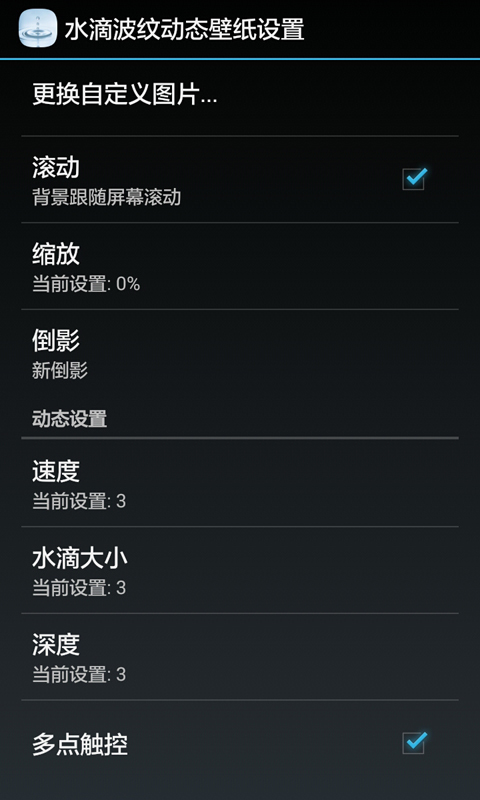 超真实水波纹动态壁纸截图5