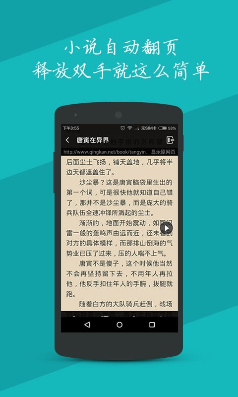 追书兔截图3