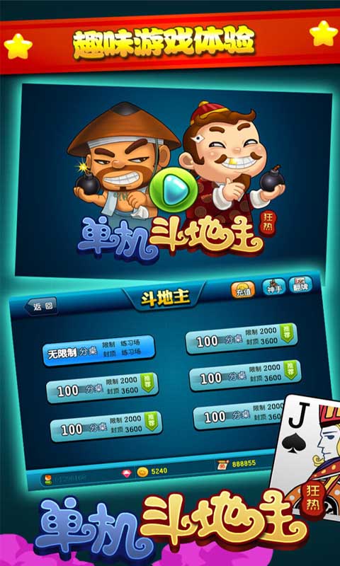 盛京棋牌截图1