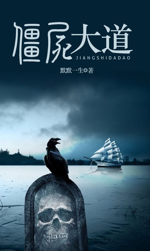 僵尸大道截图1