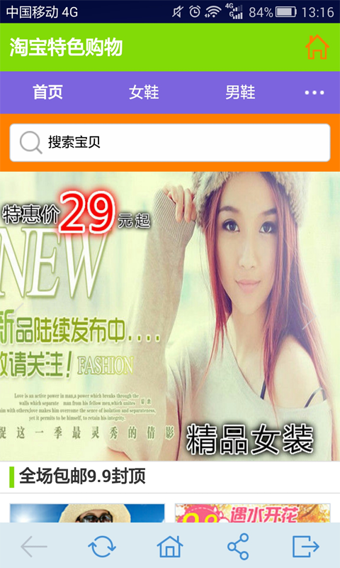 特色购物截图2