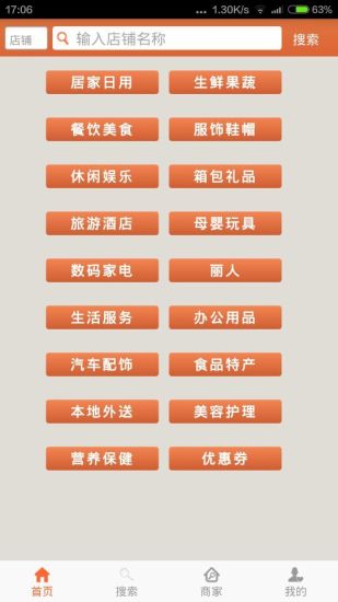 去兑吧截图3