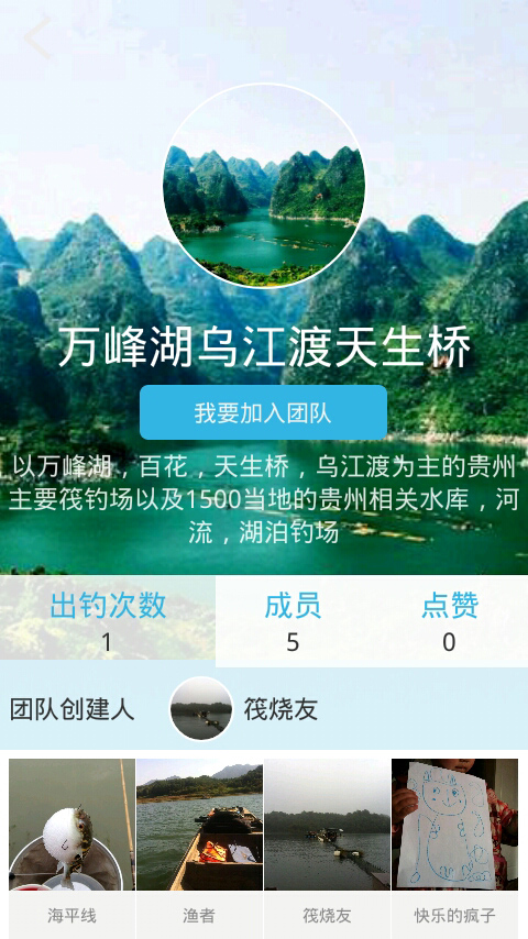 钓鱼名人堂截图2