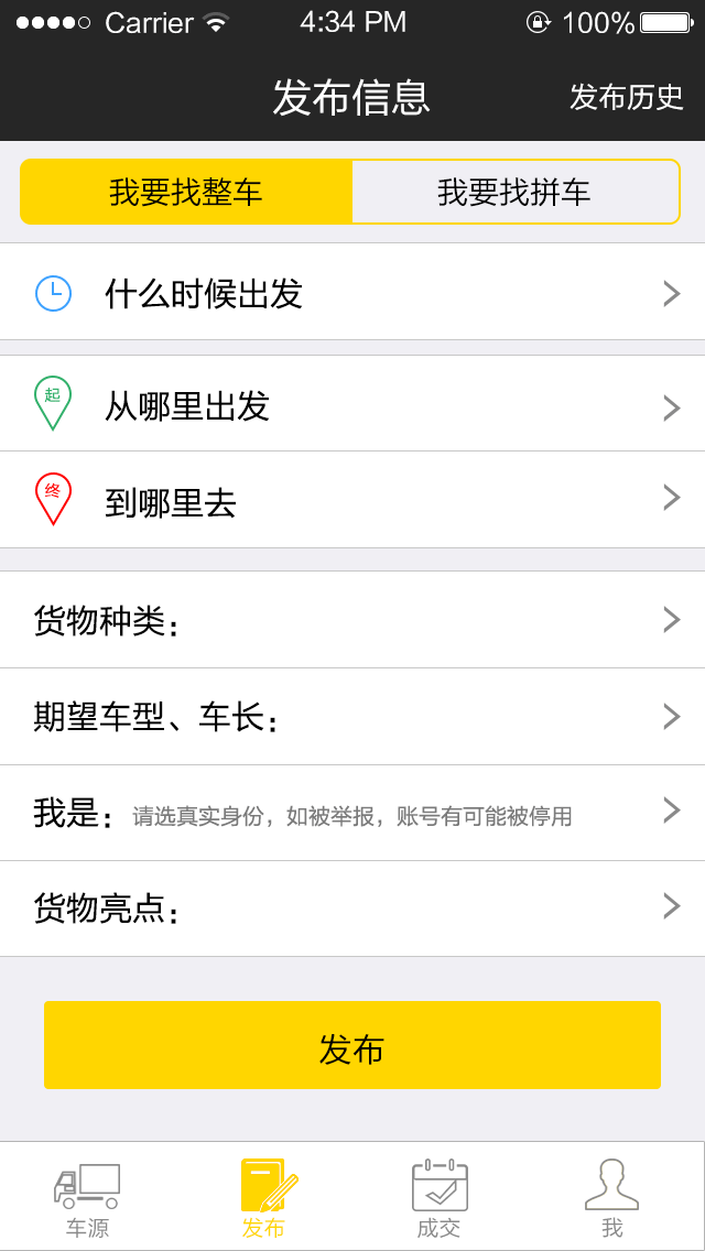 快货截图4