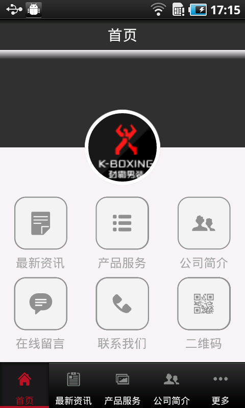 k-boxing劲霸截图2