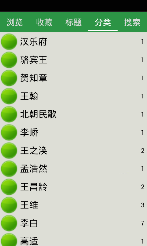 小学古诗全赏析截图4